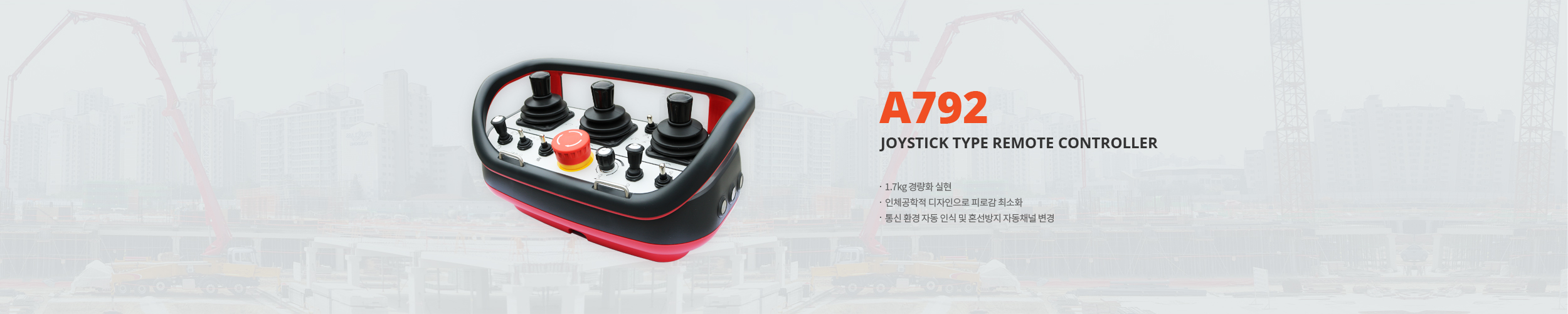 A792, JOYSTICK Type Remote Controller